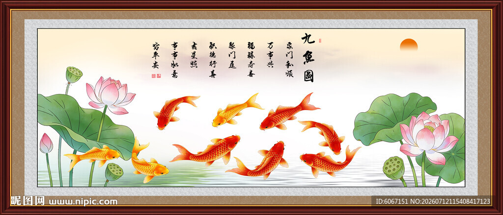 九鱼图