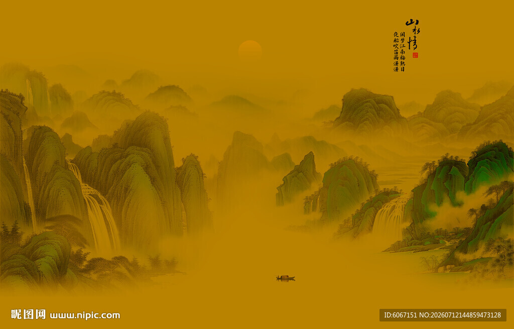 新中式山水画