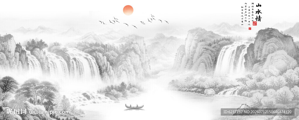 水墨山水画