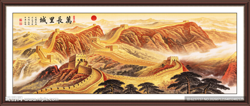 长城国画
