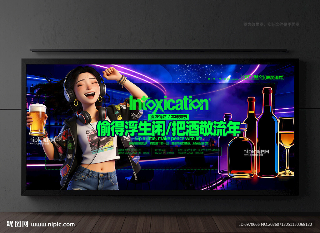 酒吧灯箱 