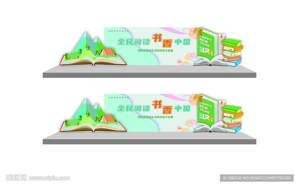 阅读文化美陈
