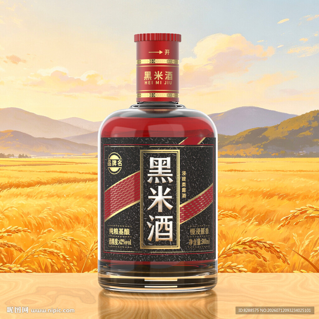 黑米酒标签瓶形全套
