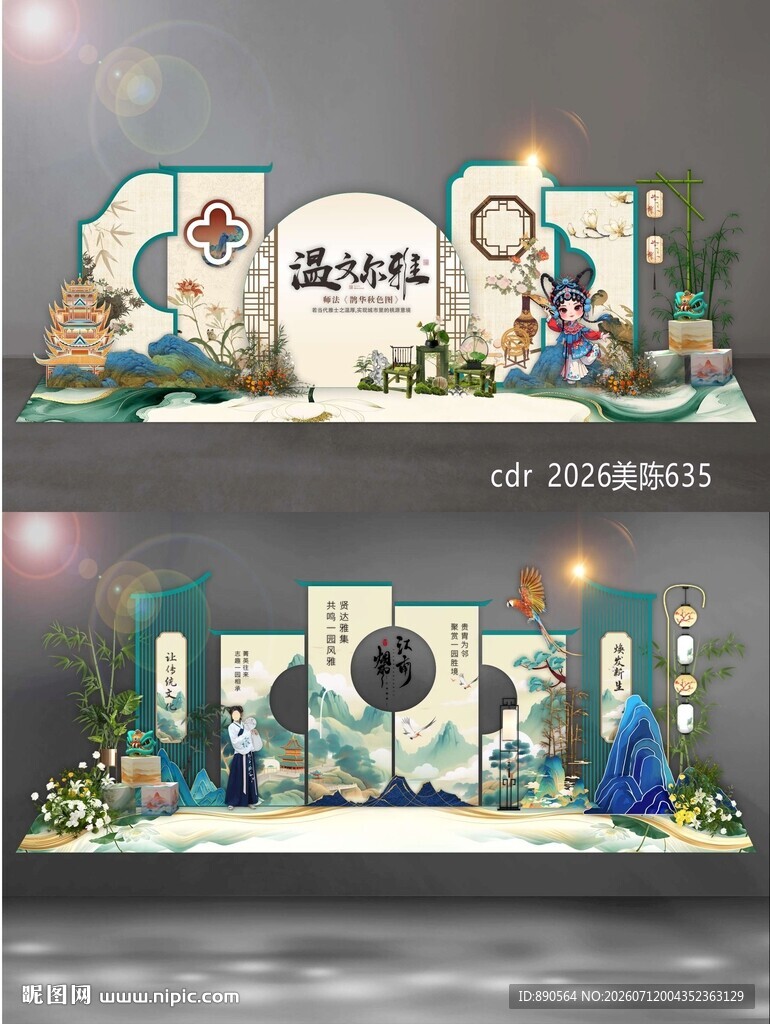 国风美陈