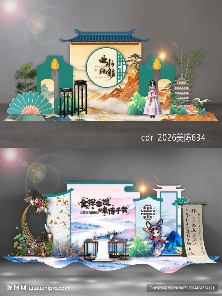国风美陈