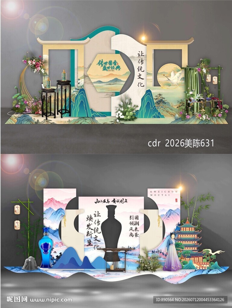 白酒美陈