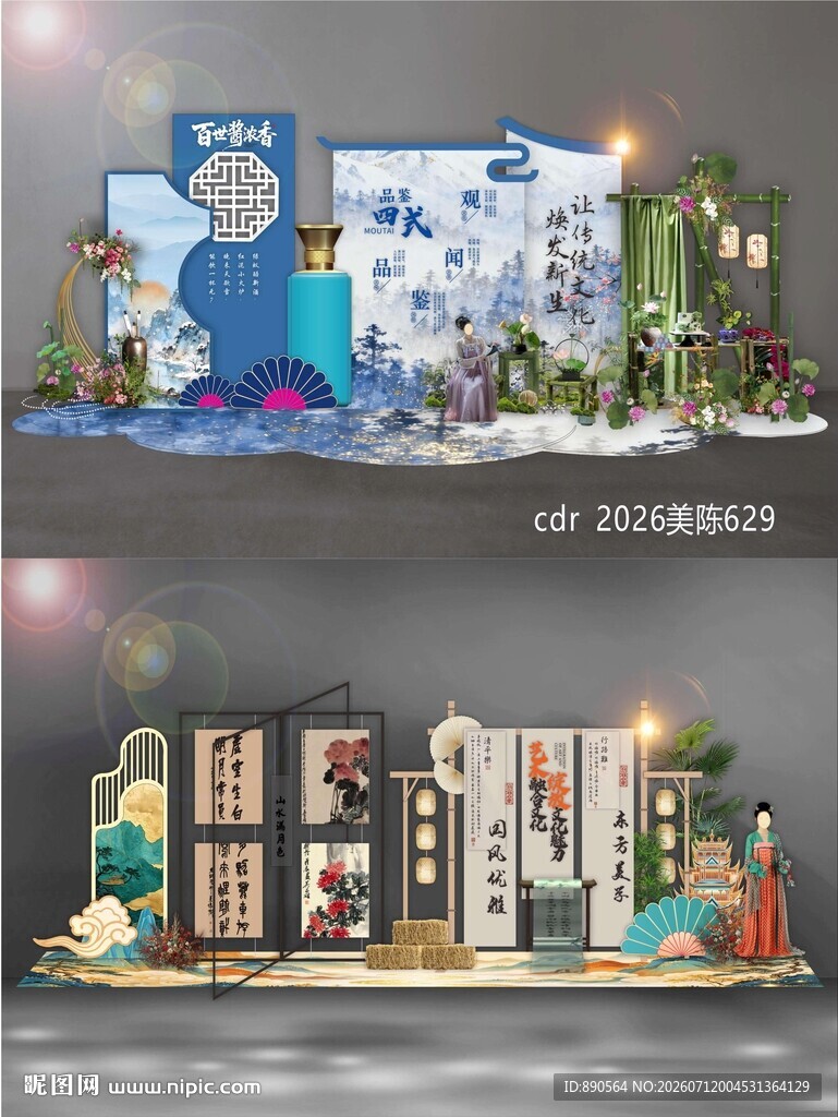 白酒美陈