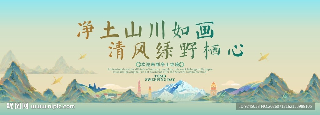 新西兰旅游节主视觉