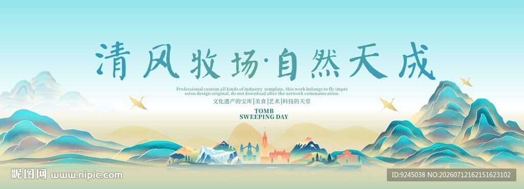 新西兰旅游文化节主视觉