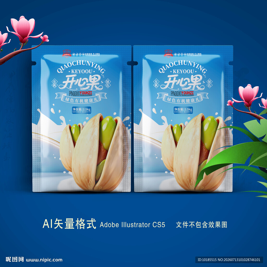 开心果包装