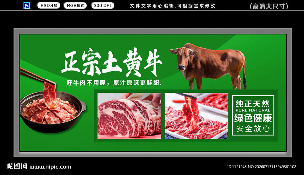 牛肉火锅