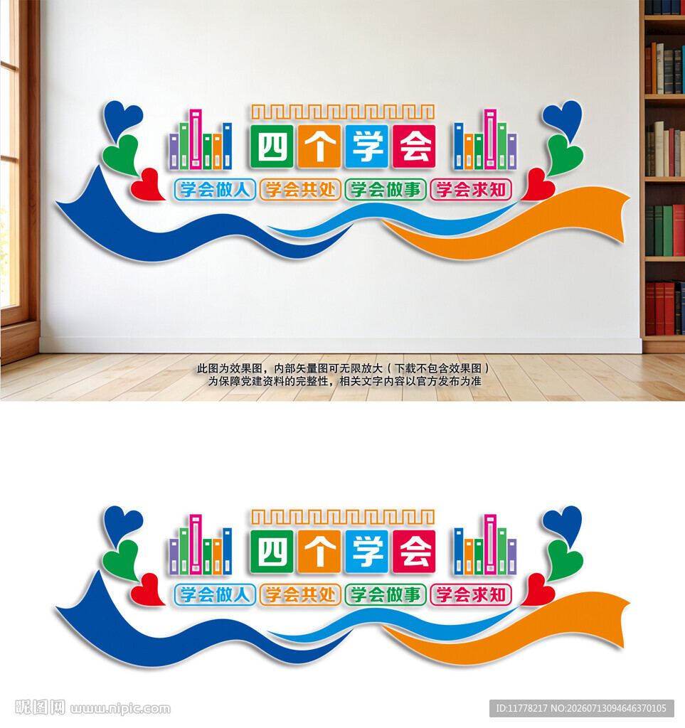  校园文化