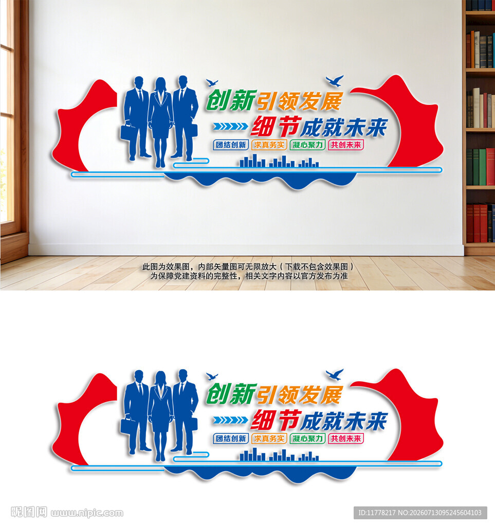 企业励志标语