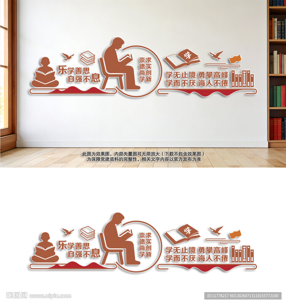 校园文化墙