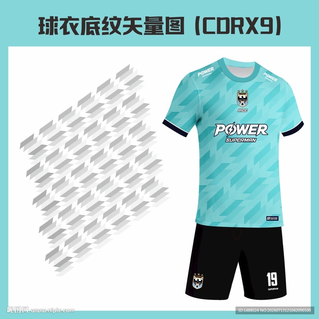 球衣底纹矢量图