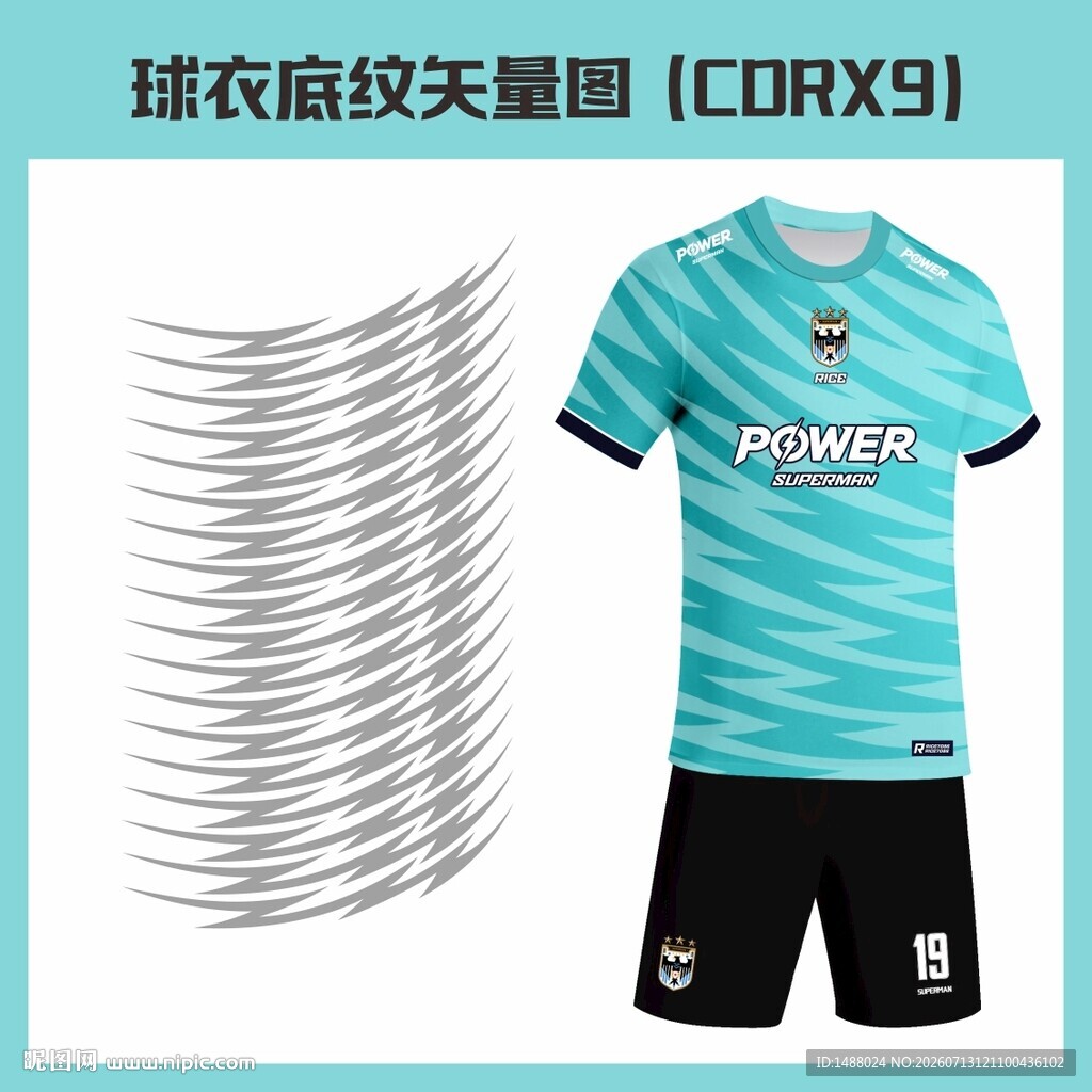 球衣底纹矢量图
