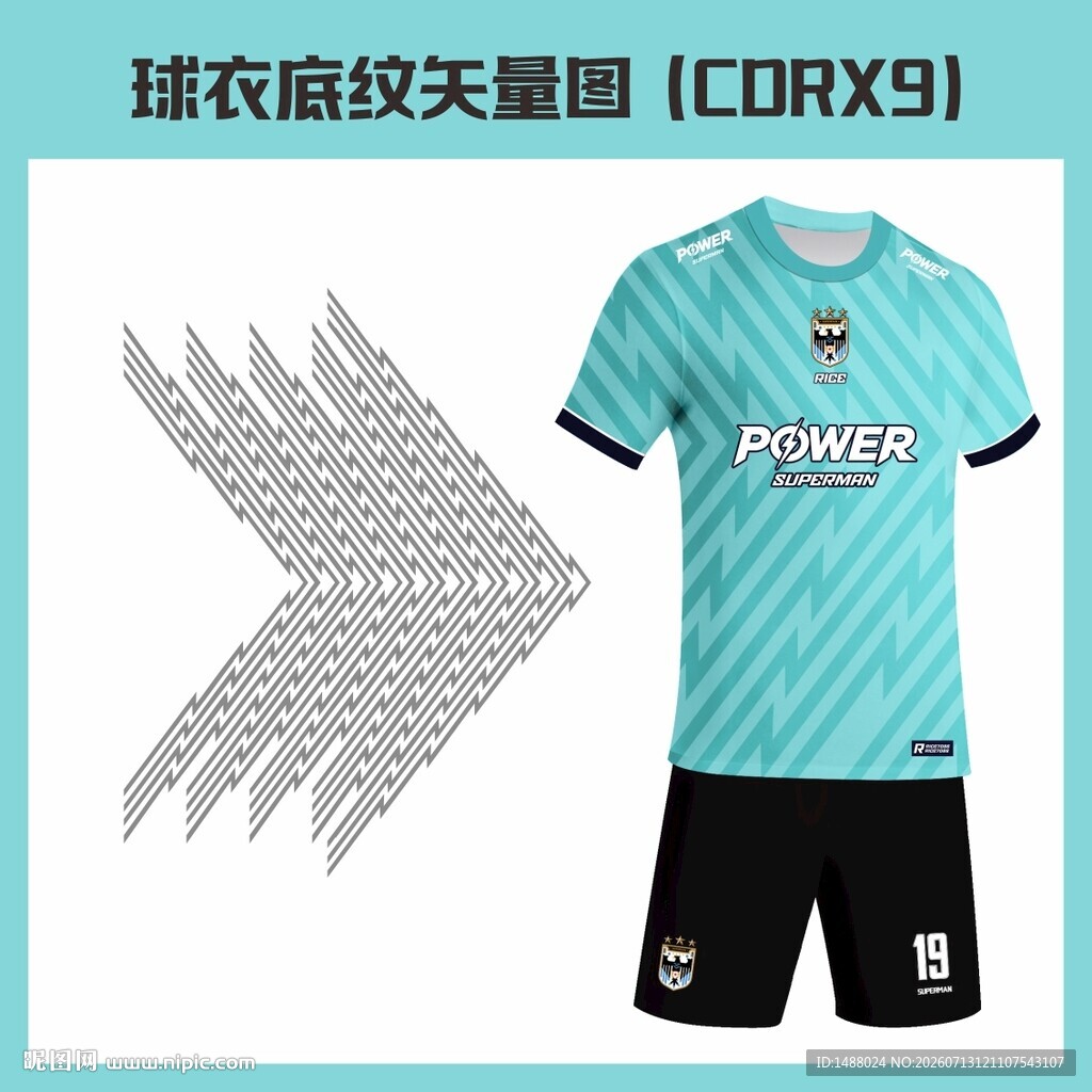 球衣底纹矢量图
