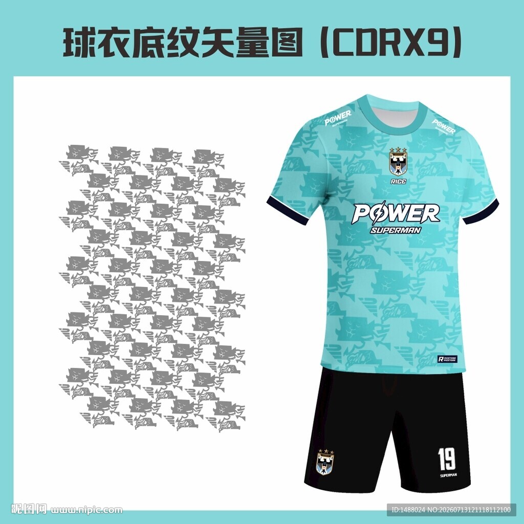 球衣底纹矢量图