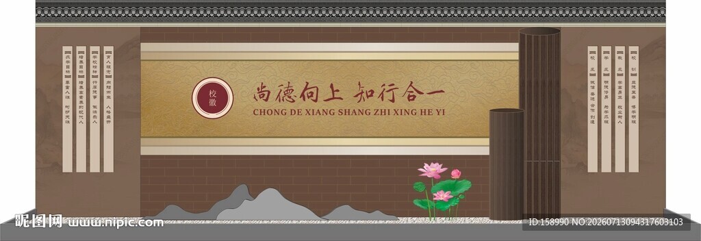 学校文化墙