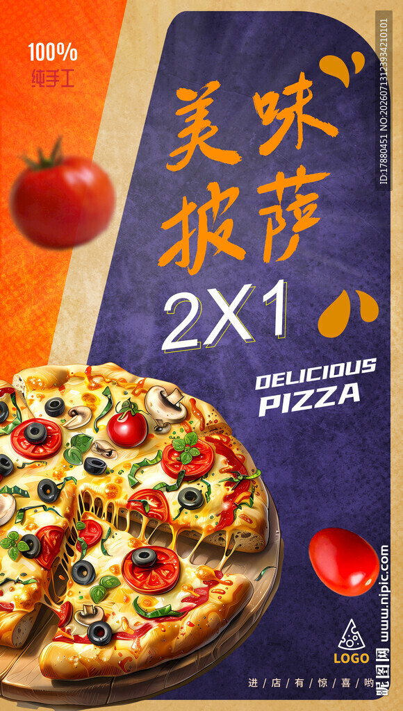 披萨海报