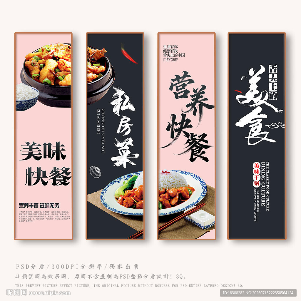 快餐