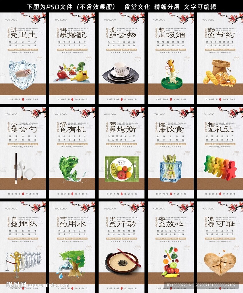 食堂挂画