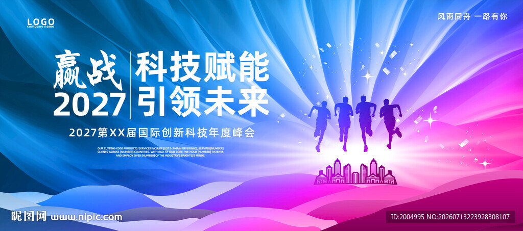 蓝紫色kv科技海报