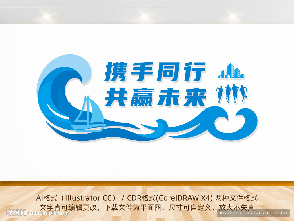 企业标语文化墙