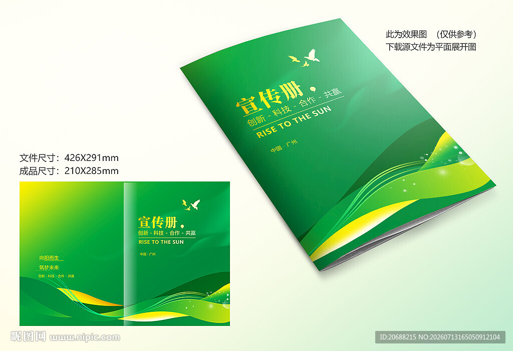 绿色封面
