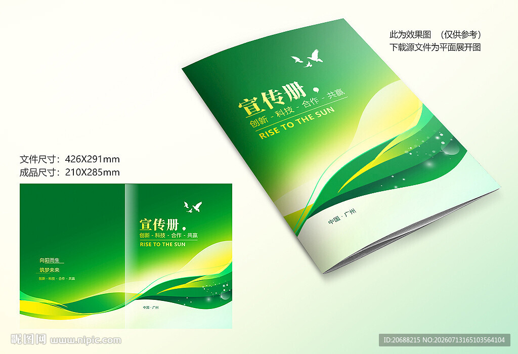 绿色资料封面