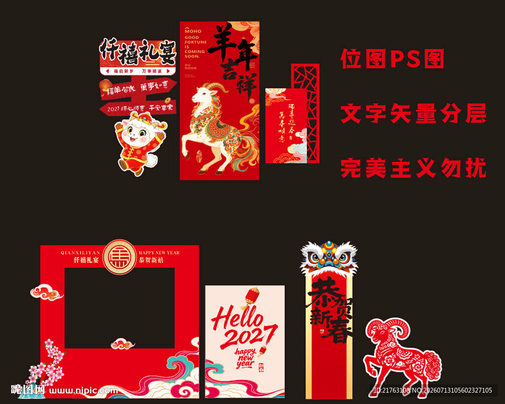 2027年背景