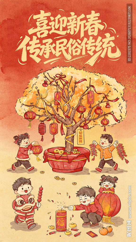 手绘喜迎新春传统祈福新年插画