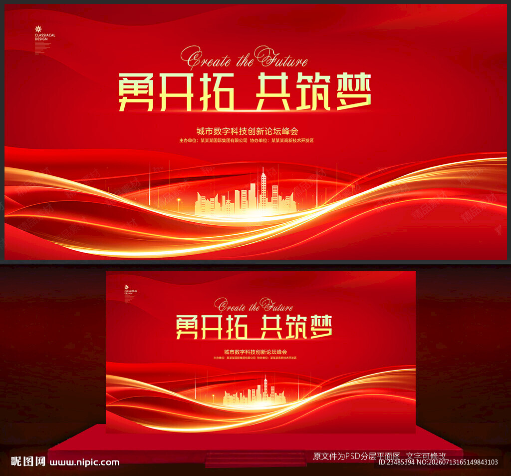 红色背景