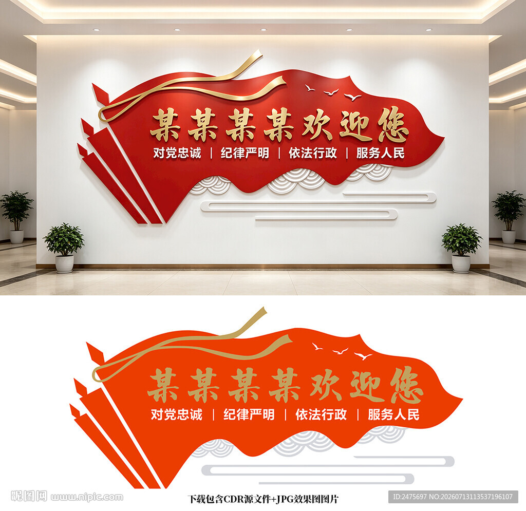 欢迎您