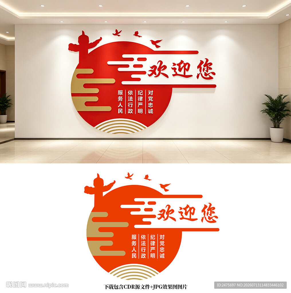 欢迎您