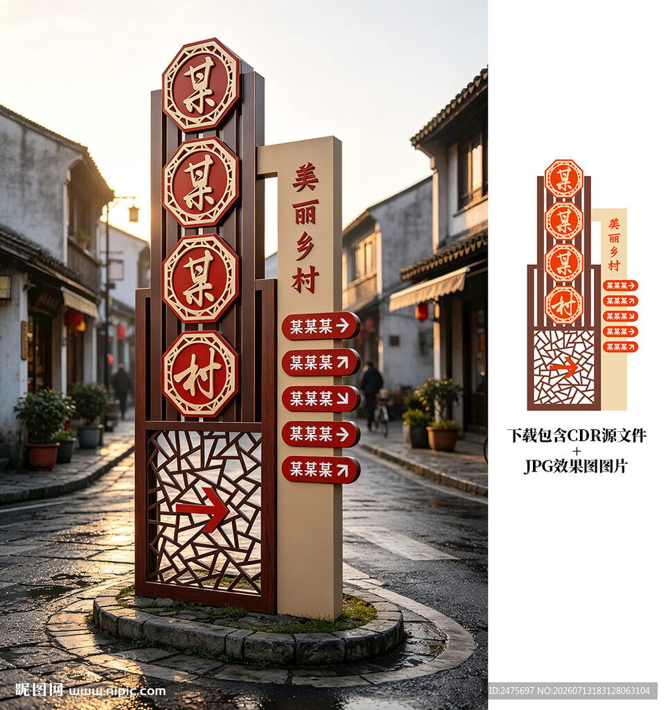 导视牌