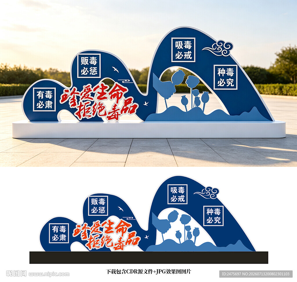 禁毒美陈