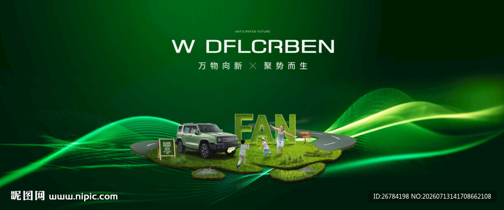 车展 汽车会议 