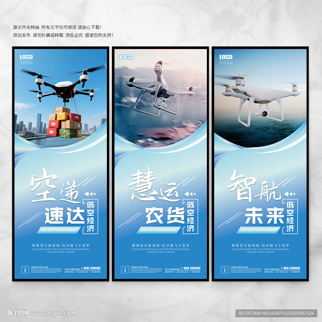 低空经济