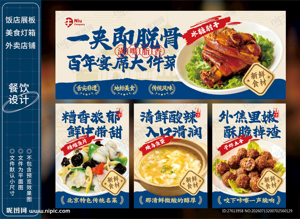 东坡肘子红烧肘子