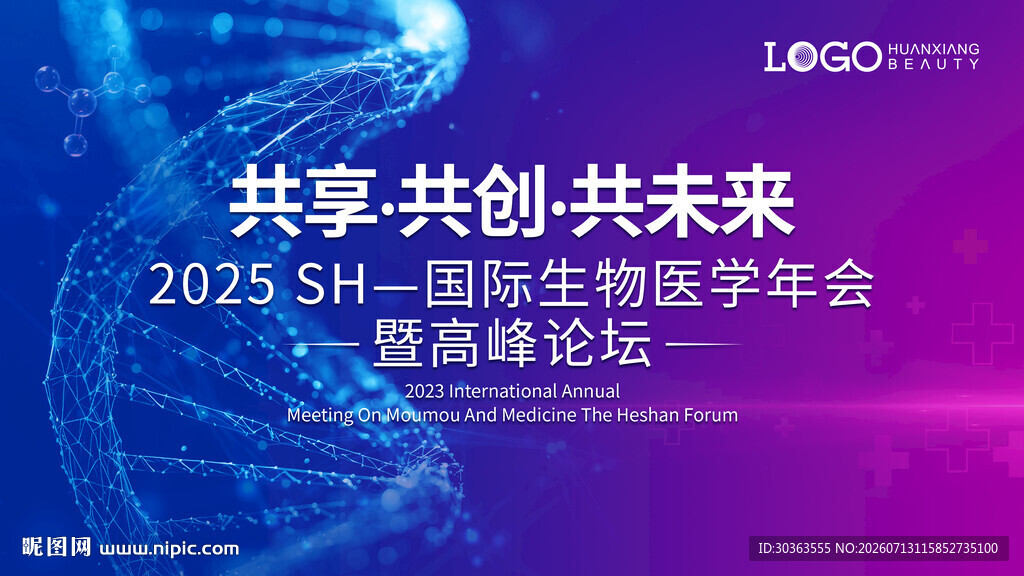 生物科技医疗KV