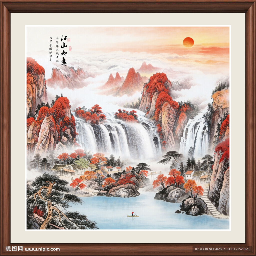 办公室山水画