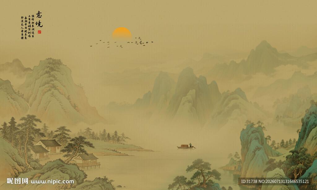 水墨山水画
