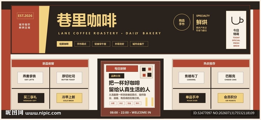 巷里咖啡门头招牌