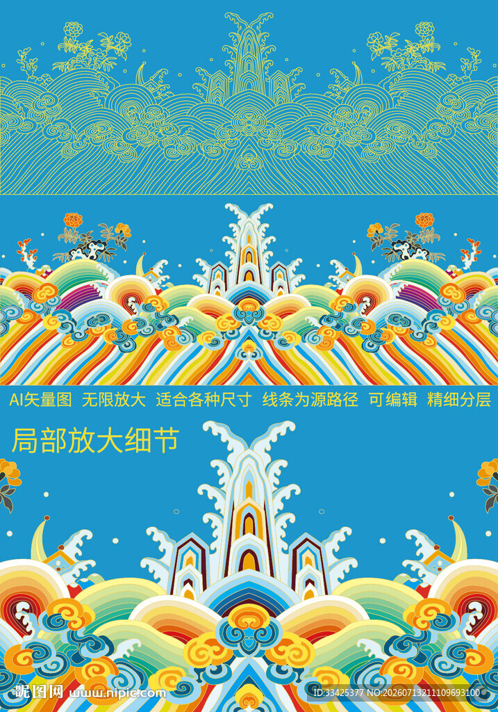 海水江崖刺绣龙袍官服织锦包装