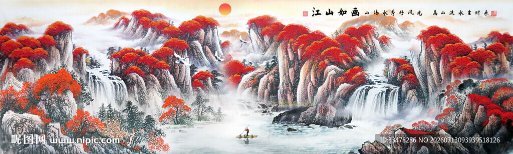 鸿运当头山水国画