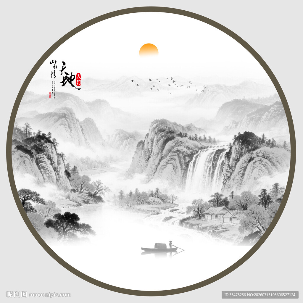 新中式山水画