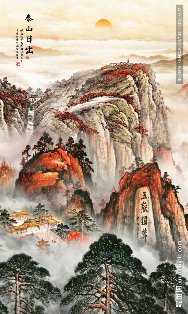 泰山日出