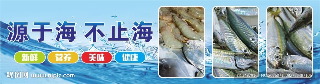 杂鱼