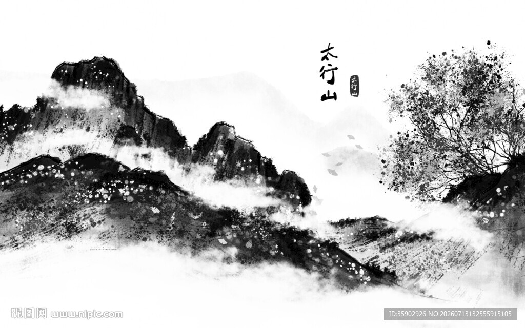 水墨山水意境图